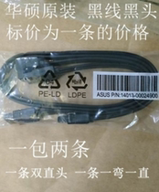 ASUS original SATA3 0 data line sata3 hard disk Cable 6GB s solid state dedicated serial port hard disk cable
