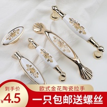Golden ceramic handle European-style cabinet wardrobe shoe cabinet drawer small handle Nordic simple golden flower furniture small handle