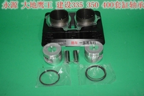Yongyuan 350 Engine Cylinder Piston Piston Ring Small Ninja Construction 400 Set of Cylinder Earth Eagle King Cylinder