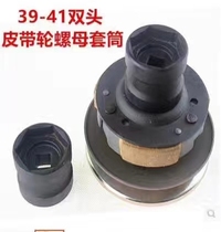 GY6 pulley screw nut sleeve motorcycle rear clutch disassembly tool 39mm-41mm double head head