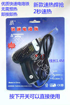 2 seconds fast speed thermoelectric soldering iron Press-to-use without preheating frequency conversion heating soldering iron 60W