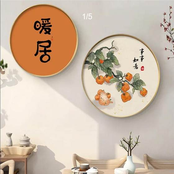 New Chinese restaurant decorative painting dining room wall mural living room sofa background wall hanging painting round persimmon Ruyi painting New Chinese restaurant decorative painting dining room wall mural living room sofa background wall hanging painting round persimmon Ruyi painting