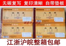 Youth Unions entry form d139 d137 triple-quadruple entry list Youth League issue Sheet 54 open (no carbon copy)