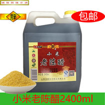 Shanxi specialty old vinegar Xin Shifang Huguan pure grain Chen brewing yellow millet 4 5 degree vinegar 2400ml VAT