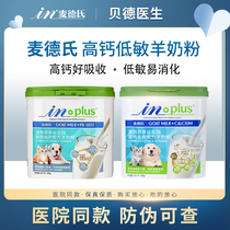 Maks goat milk powder pet pooch puppies special freshmen kitty teddy gold wool high calcium low milk powder
