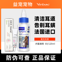 French Vik Ear Bleached for ear shampoo 60ml EAR WATER Ear Mite Drop Ear Fluid Cat Litter Ear