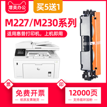 For HP30A HP m227d sdn toner cartridge m227fdw powder cartridge m203dw dn printer cf230a