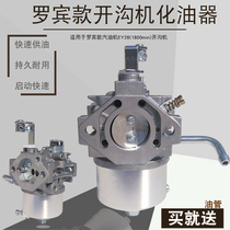 Suitable for Robin EY28B EY28C gasoline micro tiller accessories 7 5HP greenhouse pastoral management machine carburetor
