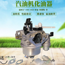 Gasoline engine parts 188F190F192F Fire pump carburetor GX390 cutting machine Micro tiller carburetor