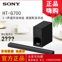 National Line Sony Sony Sony HT-G700 panoramic sound bar Back to sound wall Bluetooth TV Optical fiber surround sound