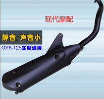 Special price ghost fire motorcycle scooter moped GY6 original exhaust pipe silent silencing chimney