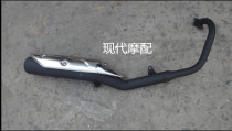 Apply Five Sheep Honda WH125-12 Frontal New Continents Honda 125-53 Sharp Biao Exhaust Pipe Silencer