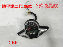 Motorcycle domestic sports car accessories ground flat wire golden eagle S Arctic light GT Fujiang Long meter assembly