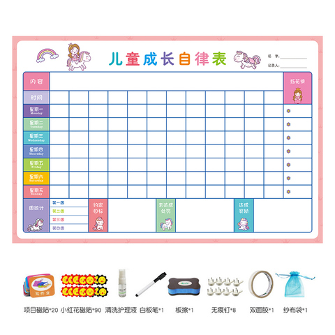 自律表奖励作息时间管理表奖惩小学生幼儿生活记录表墙贴打卡表宝宝