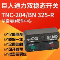 TNC-204 can replace BN325-r Giantkone bistable switch Speed change reed switch Elevator accessories