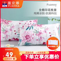 Fuana Home Spinning Pillow Scalp Pillowcase Pair of Pure Cotton Large Adult Stamp Summer 74 * 48 Single Double