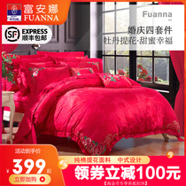 Fuana Bed Bedding Wedding Celebration Four Pieces Large Red All-cotton Wedding Pure Cotton Embroidery Kit Public Main Wind 1 8m Bed