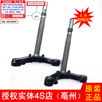 Authorized 4S stores are suitable for Country fours new Neptune UA125T direction column lower plate USR125 lower Samsung front fork