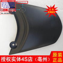 Authorized 4s shop for sports car tail cover GSX250R rear center cover tail tail small cover center cover original factory