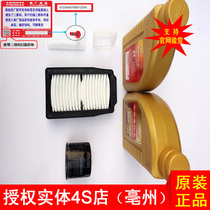 Authorized 4s shop GW250 DL250 GSX250 maintenance set fully synthetic oil filter air filter air filter