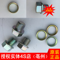 Authorized 4s shop DL250 oil drain screw GW250 oil change screw GSX250HJ125K-3 original factory