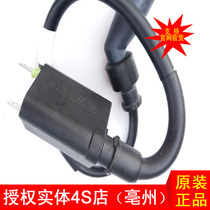 Authorized entity 4s shop applicable HJ125T-9 High Voltage package HJ125T-9D 10A high voltage ignition coil
