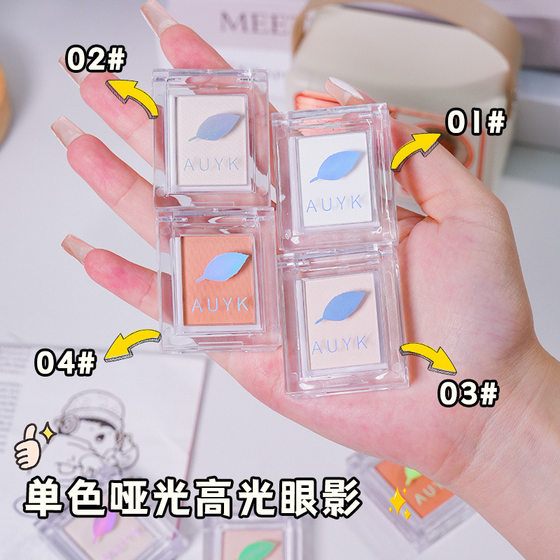 auyk 순수한 흰색 무광택 하이라이트 흑백 아이 섀도우 눈 팁을 밝게 얼굴 눈물 트로프 침몰 cos 저렴한 메이크업 auyk 순수한 흰색 무광택 하이라이트 흑백 아이 섀도우 눈 팁을 밝게 얼굴 눈물 트로프 침몰 cos 저렴한 메이크업