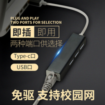Network cable interface usb network type-c converter notebook branch line Ethernet Adapter 3 0 Network Card HUB