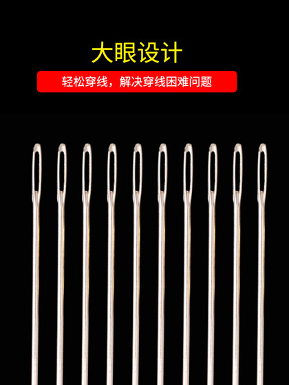 가정용 바느질 바늘, 큰 눈 바늘, 손 봉제 바늘, 손마이드 니들 바늘, 큰 구멍 바늘, 두꺼운 바늘, 노인 재봉 퀼트 바늘, 바늘 가정용 바느질 바늘, 큰 눈 바늘, 손 봉제 바늘, 손마이드 니들 바늘, 큰 구멍 바늘, 두꺼운 바늘, 노인 재봉 퀼트 바늘, 바늘