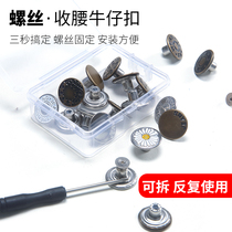 Nail-free jeans button detachable waist waist size button waist coat button round fixed button