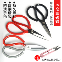 Dajixing high carbon steel casing civilian scissors industrial leather red scissors household clothing scissors large black