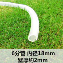 Internal diameter 18mm6 in charge of household tap water pipe hose Ox Fascia Tube Watering Car Wash thickened plastic leather tube Anti-freeze