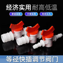 Hose Valve Hose Pagoda Ball Valve Plastic Quick Insert Valve Hose Connector Hose Switch Variable Diameter Switch