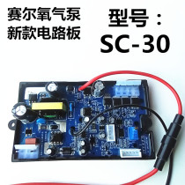 SC-30 Power Supply Board Serliba Oxygenerator Oxygen Pump Switch Battery Computer Board Circuit Board 12V Accessories