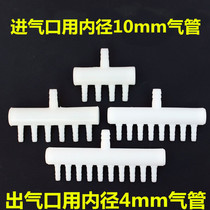 Plastic Gas Row Airflow Distributor splitter Oxygenation Pump Accessories Water splitting head Moisture Airflow Sand Head