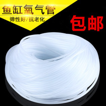 Fish tank oxygen tube Aquarium oxygen tube Plastic trachea Beef tendon tube Antifreeze oxygenation tube Aerator tube Bubble stone tube