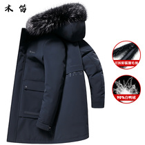 Down jacket mens long 2021 Winter new fox fur collar casual warm Mens thick coat mens clothing