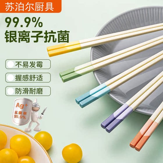 SUPOR/Supor antibacterial alloy chopsticks for household mold-proof high-end high-temperature resistance for one person and one chopstick family new style
SUPOR/Supor antibacterial alloy chopsticks for household mold-proof high-end high-temperature resistance for one person and one chopstick family new style