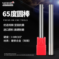High hardness tool bar VSDK imported tungsten steel round bar tool bar tool bar tool alloy tool bar 65 degrees