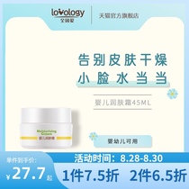 All because of love Baby moisturizer 45ml Baby childrens cream moisturizing emollient moisturizing Young childrens face cream