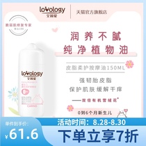 All because of love Newborn sebum soft care massage oil Baby massage oil Baby touch massage oil Full body touch