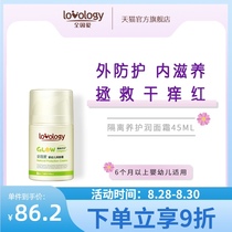 All because of love Isolation maintenance Infant moisturizing cream Baby cream Childrens cream Moisturizing moisturizing 45ml