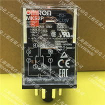 Original OMRON Omron intermediate relay MKS2P AC220V fake one penalty ten
