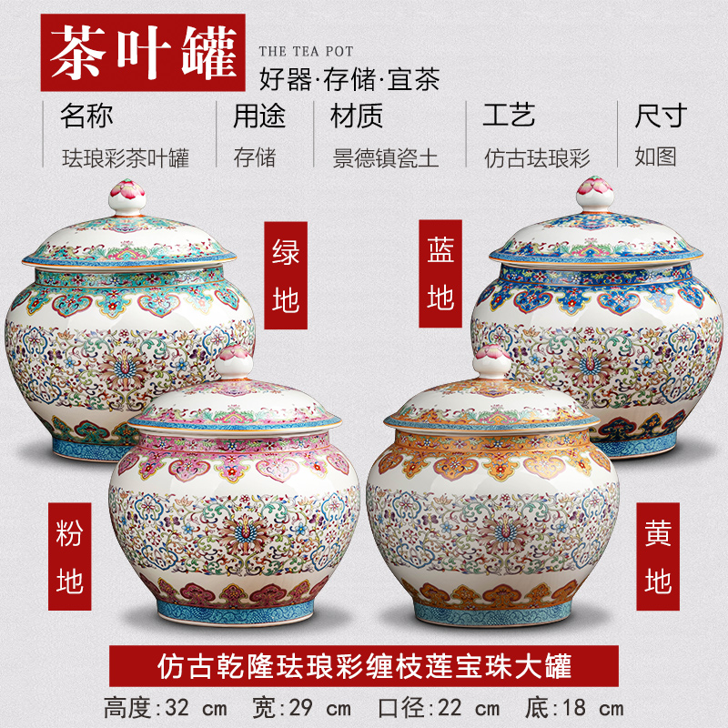 Jingdezhen ceramic tea pot with cover moistureproof scattered receives archaize qianlong seal storage tank enamel snack jars