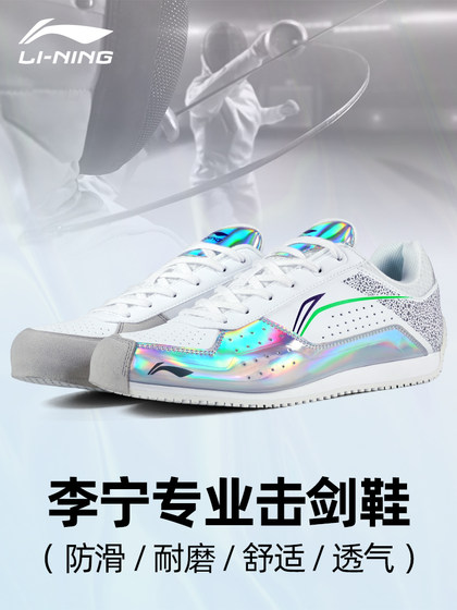 Li Ning Fencing Shoes 성인 어린이 경쟁 전문 2 세대 검 펜싱 슈즈 내장 비 슬립 펜싱 훈련 스포츠 신발 Li Ning Fencing Shoes 성인 어린이 경쟁 전문 2 세대 검 펜싱 슈즈 내장 비 슬립 펜싱 훈련 스포츠 신발