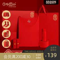 Jinlilai new year suit Big red wedding mens and womens thermal underwear underwear socks autumn clothes autumn pants belong to cattle lk