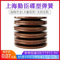 Spring spring gasket Butterfly spring Disk Spring 112-200mm disc spring spindle disk