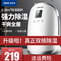 Oaks dehumidifier Household dehumidifier Bedroom basement small dehumidifier Moisture absorption dehumidification dehumidification dryer