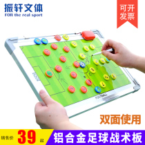 Zhenxuan Tactical Board Football Coach Board Teach Sand Board Magnetic Tape Pen Writable Aluminum Alloy Large