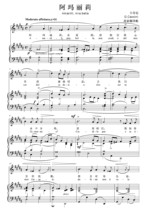 Amarili-B tone-movable tone F bG G bA B C D bE E-Italian song